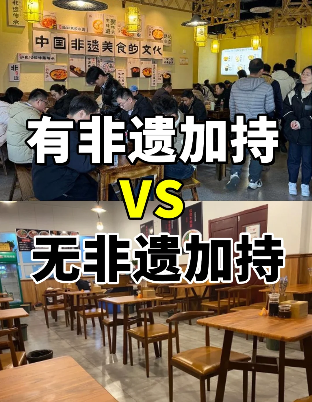 非遗美食：餐饮行业的破局新赛道