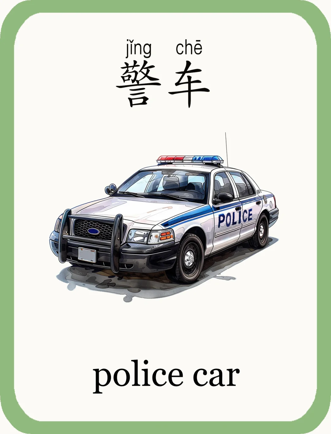 华裔学中文｜交通工具✈️