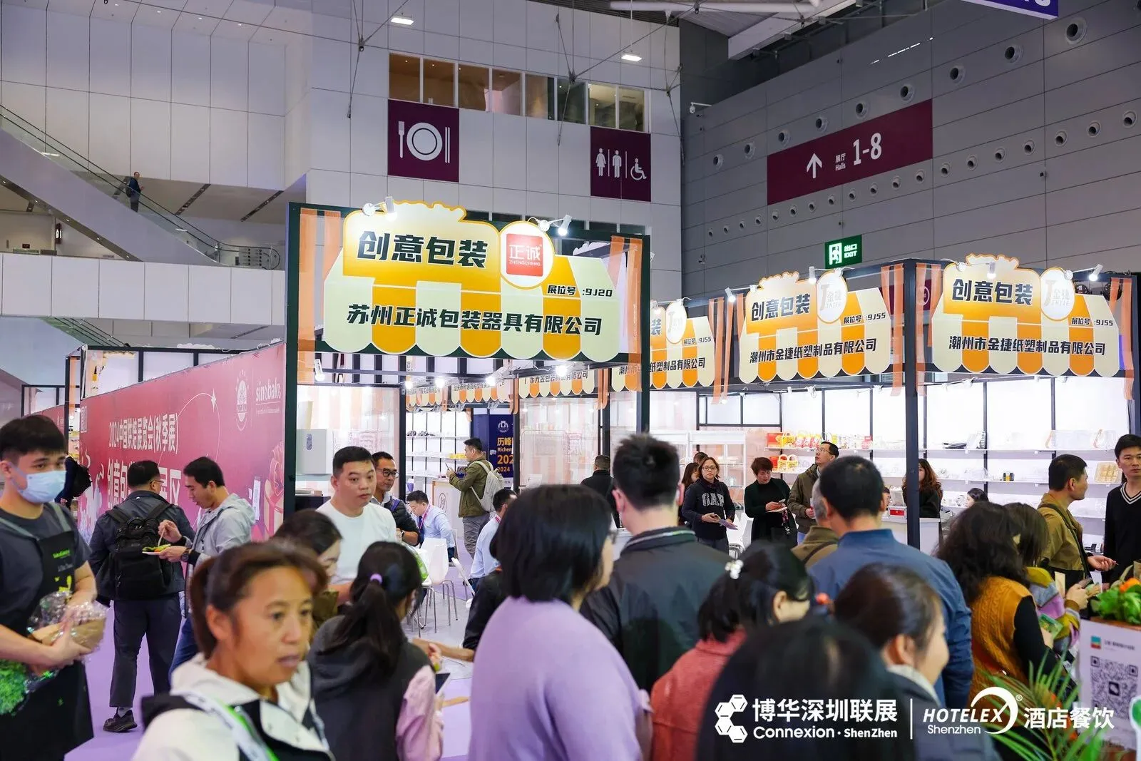 2025中国烘焙展览会(秋季展)