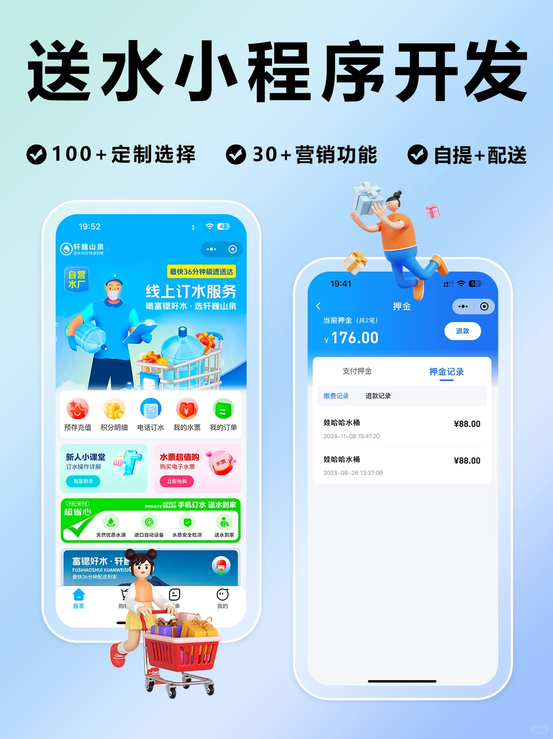 订水送水小程序开发 线上水站一键送水到家