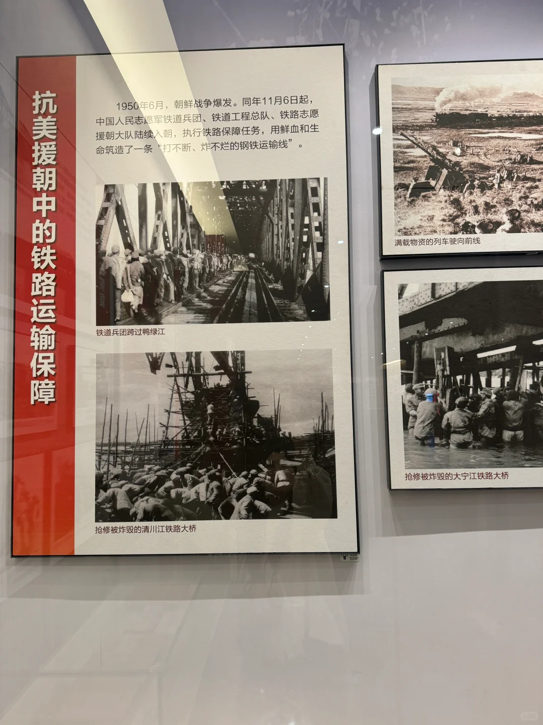 #中国铁路发展史