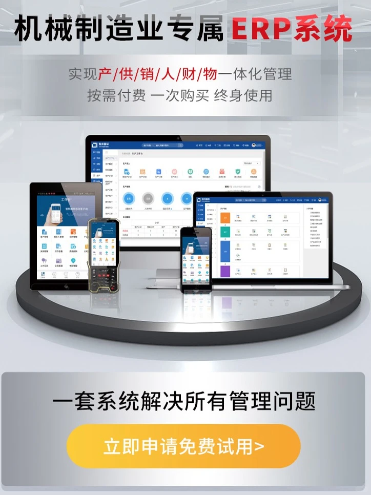 机械行业如何应对订单变更频繁？