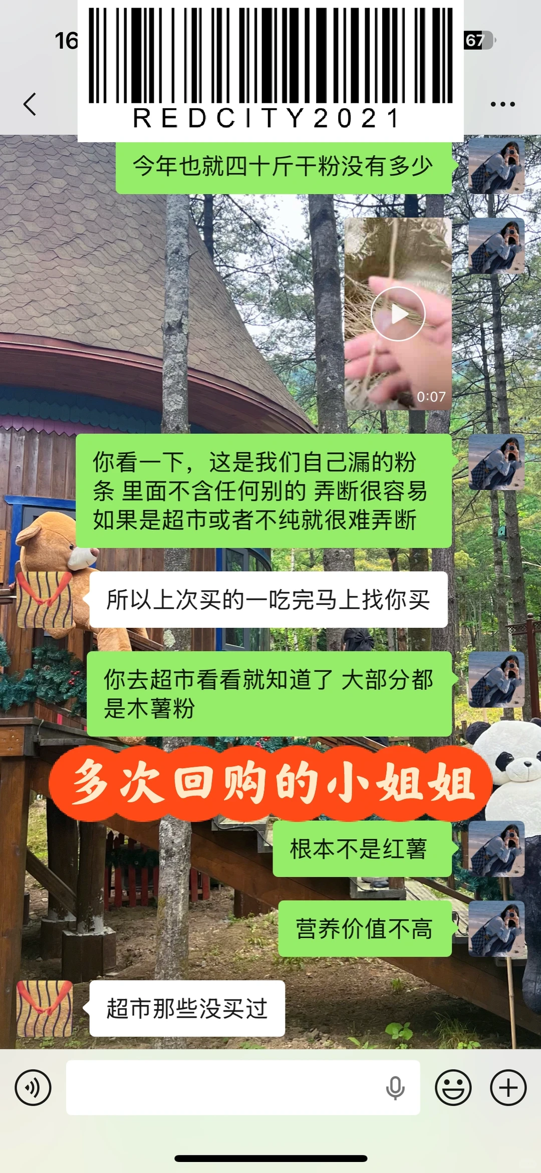 农村自家纯红薯淀粉发货