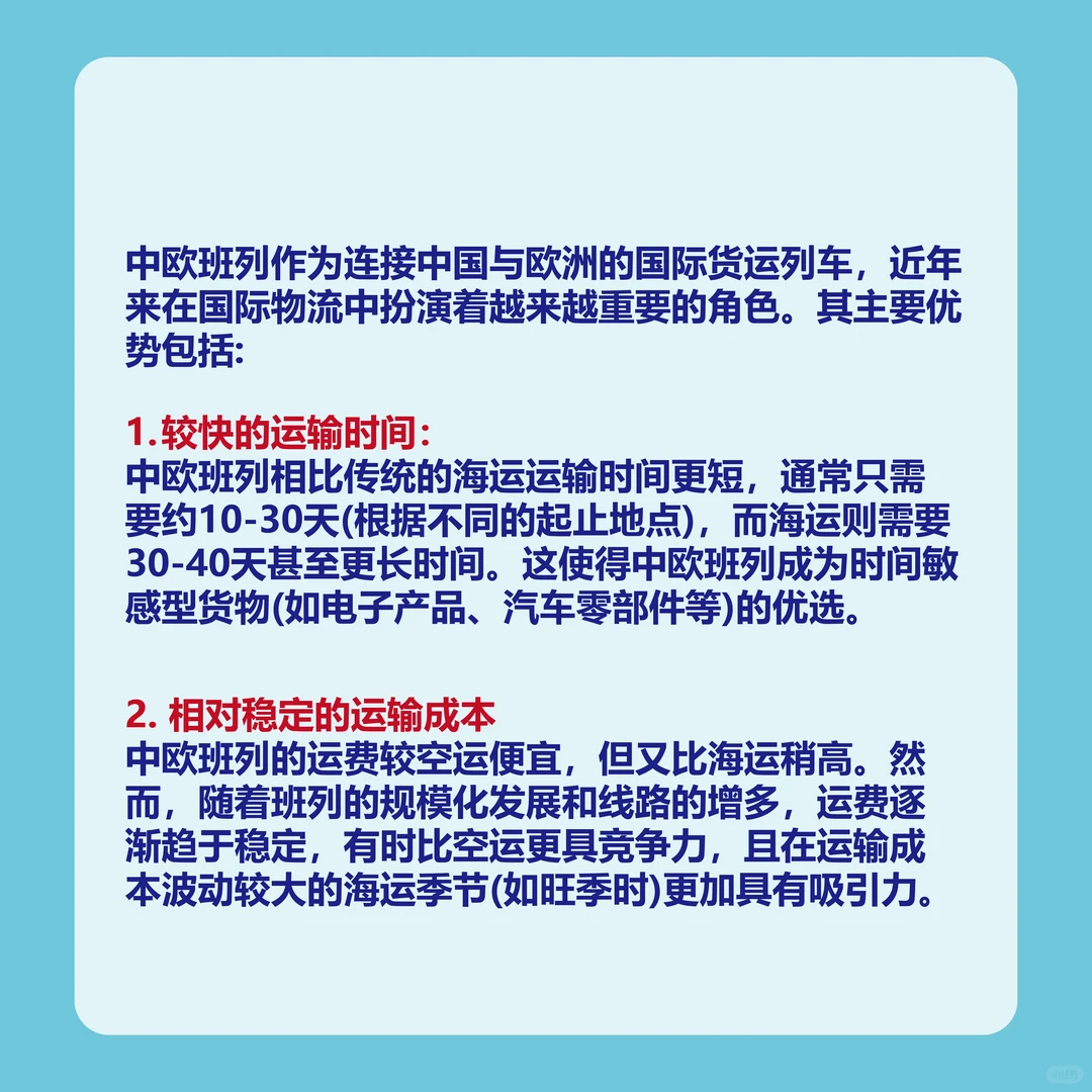 ?｜什么是铁路运输