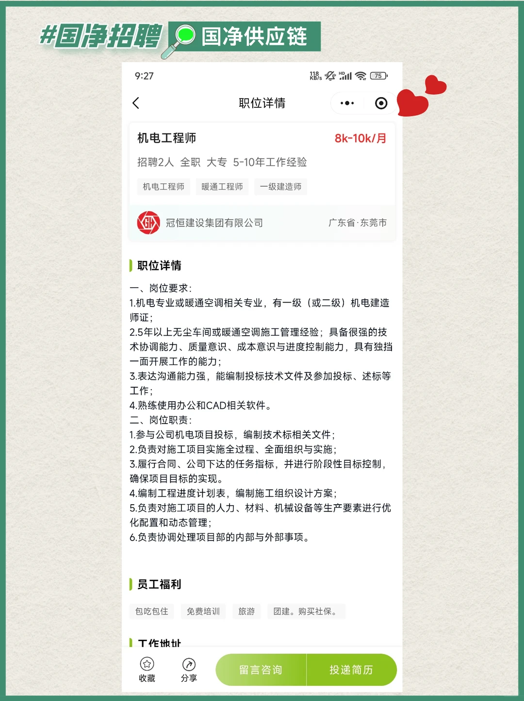 捞人：机电工程师｜洁净行业的