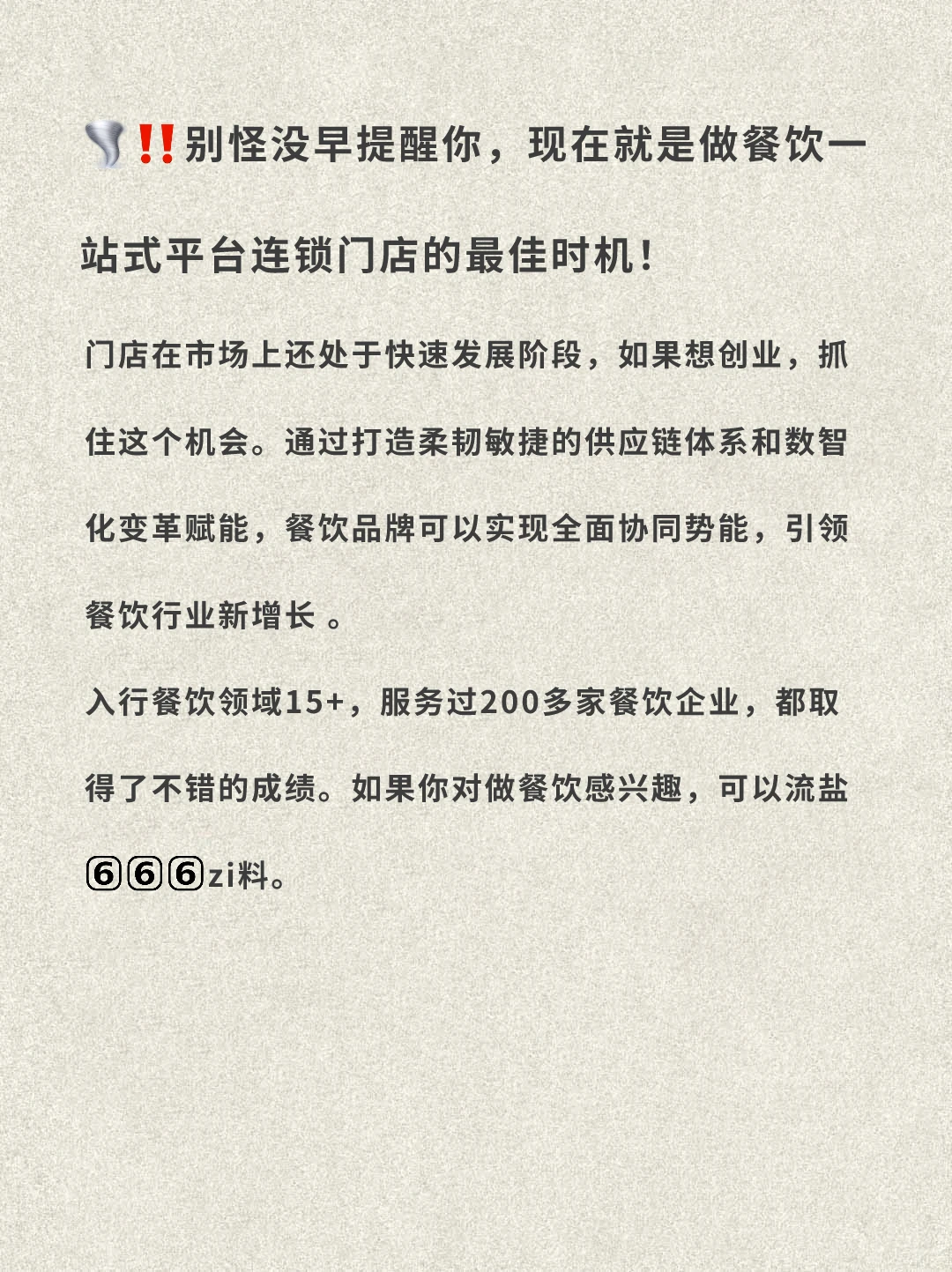 餐饮最终发展方向就是这个！！