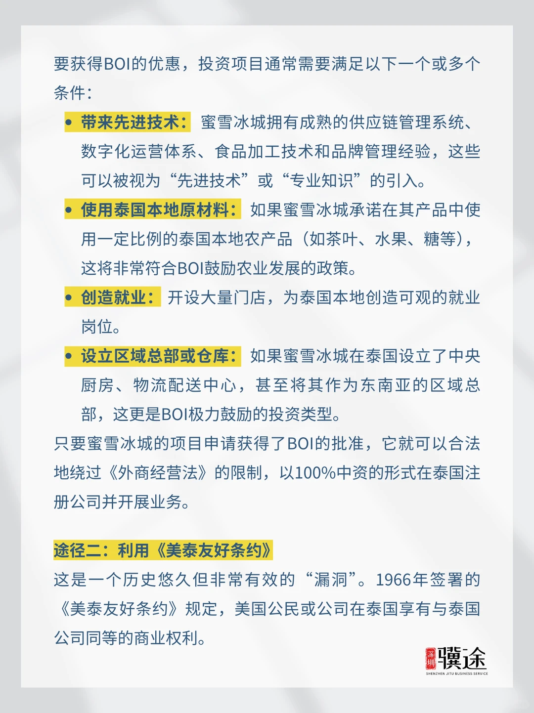 蜜雪冰城你让我突然开窍了…