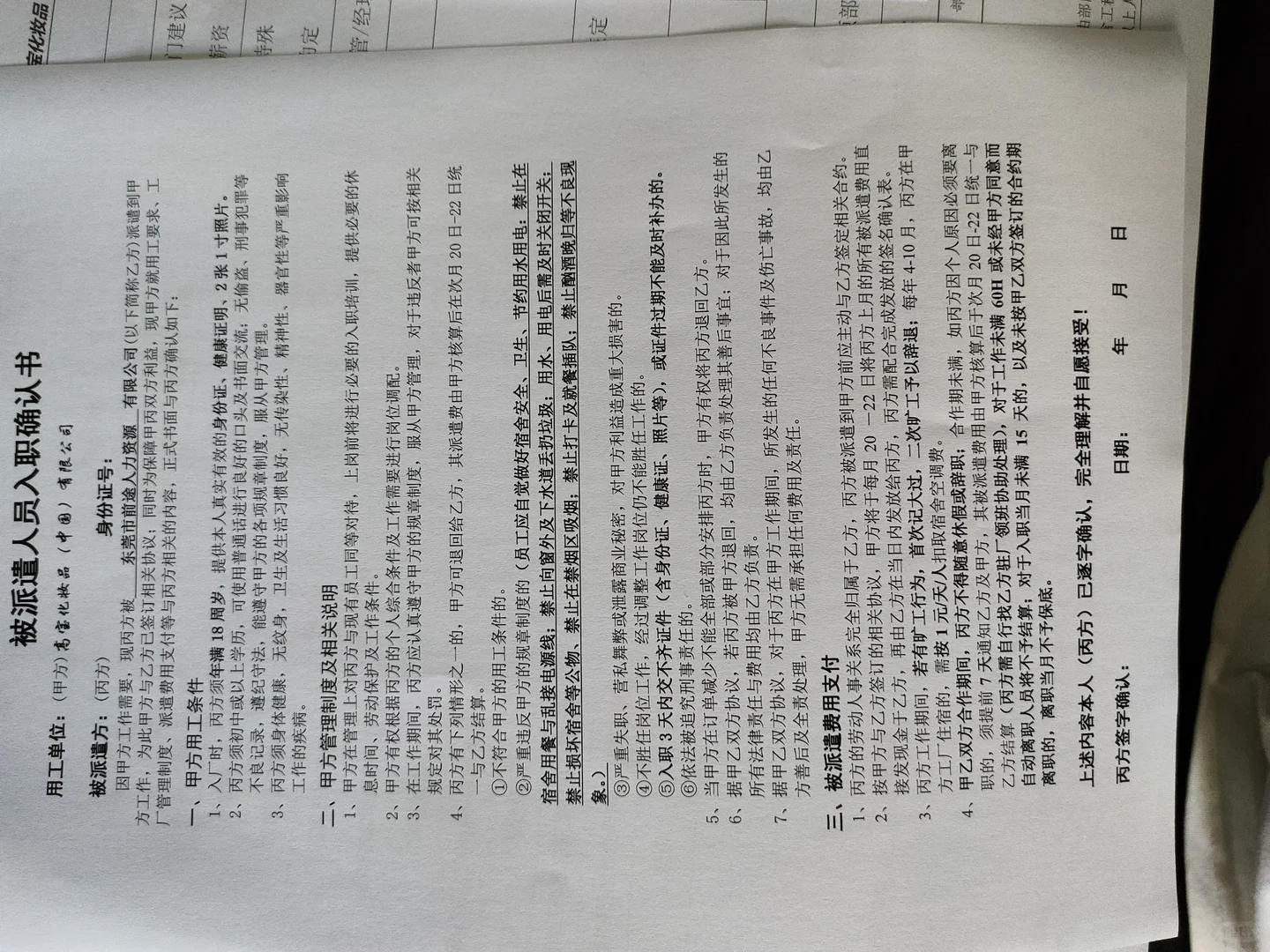 大学生寒假工(暑假工)打工经历