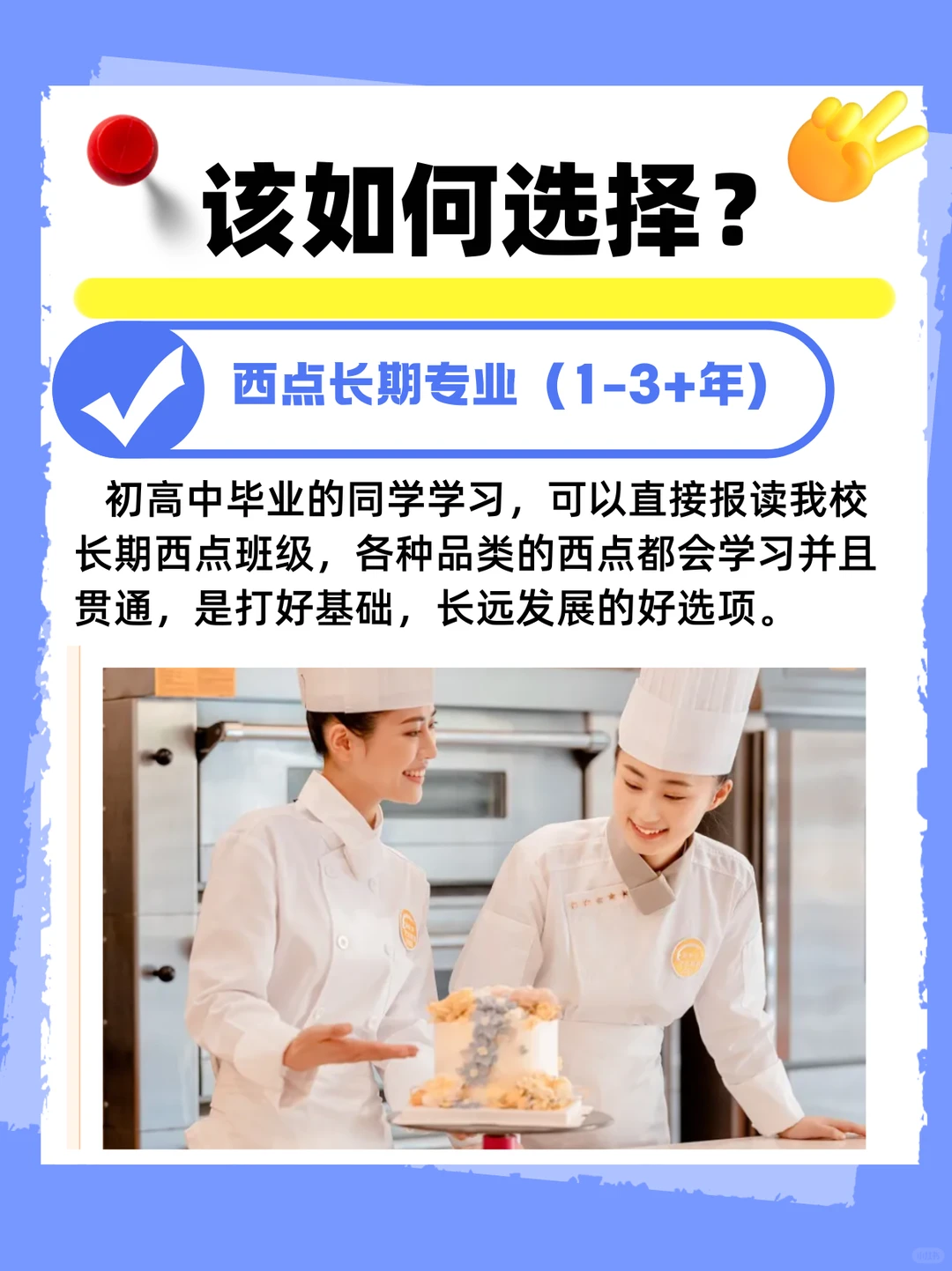 ?谁懂啊！现在西点行业真的是 “香饽饽”！