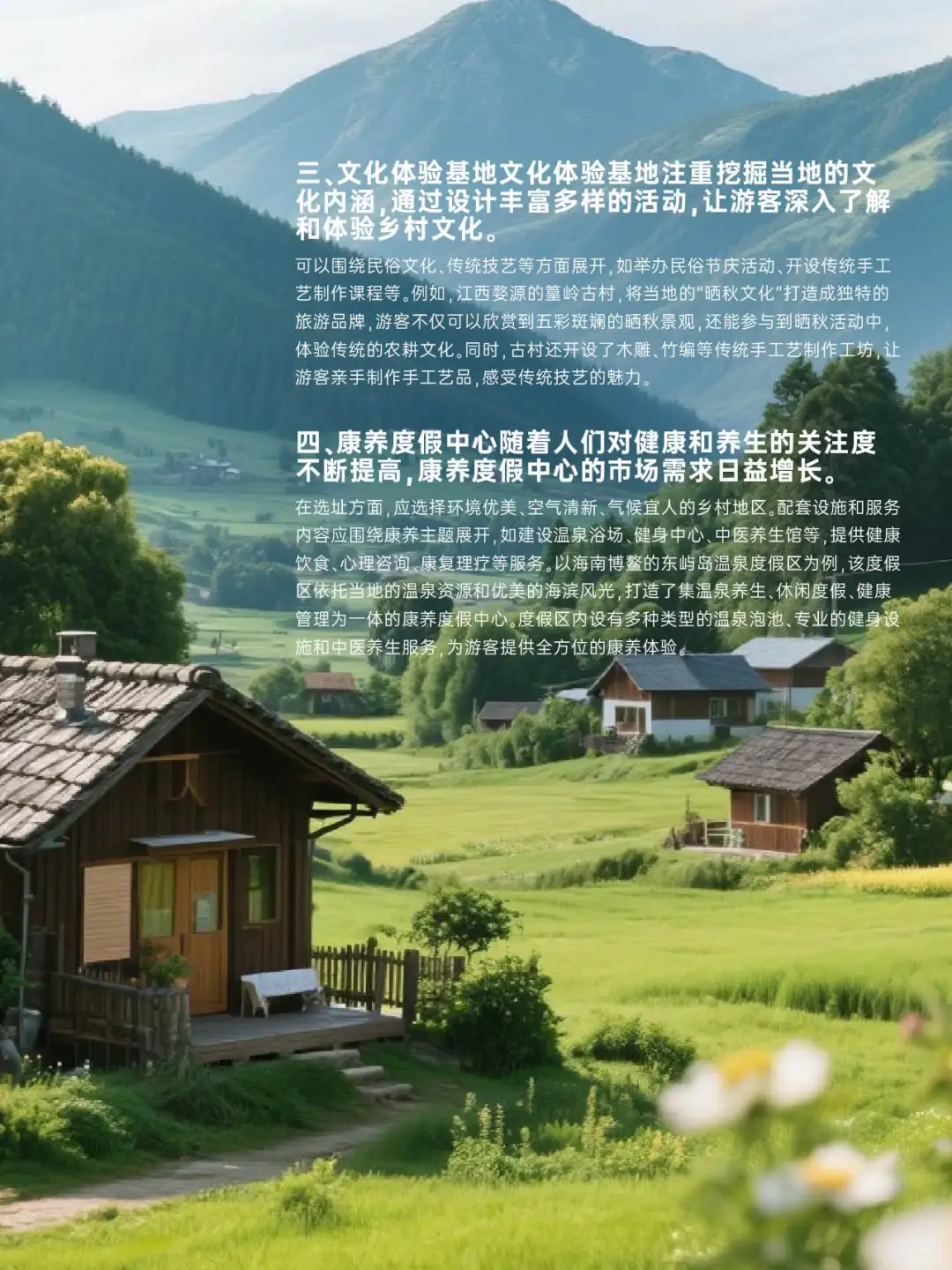 如何盘活乡村闲置宅基地？