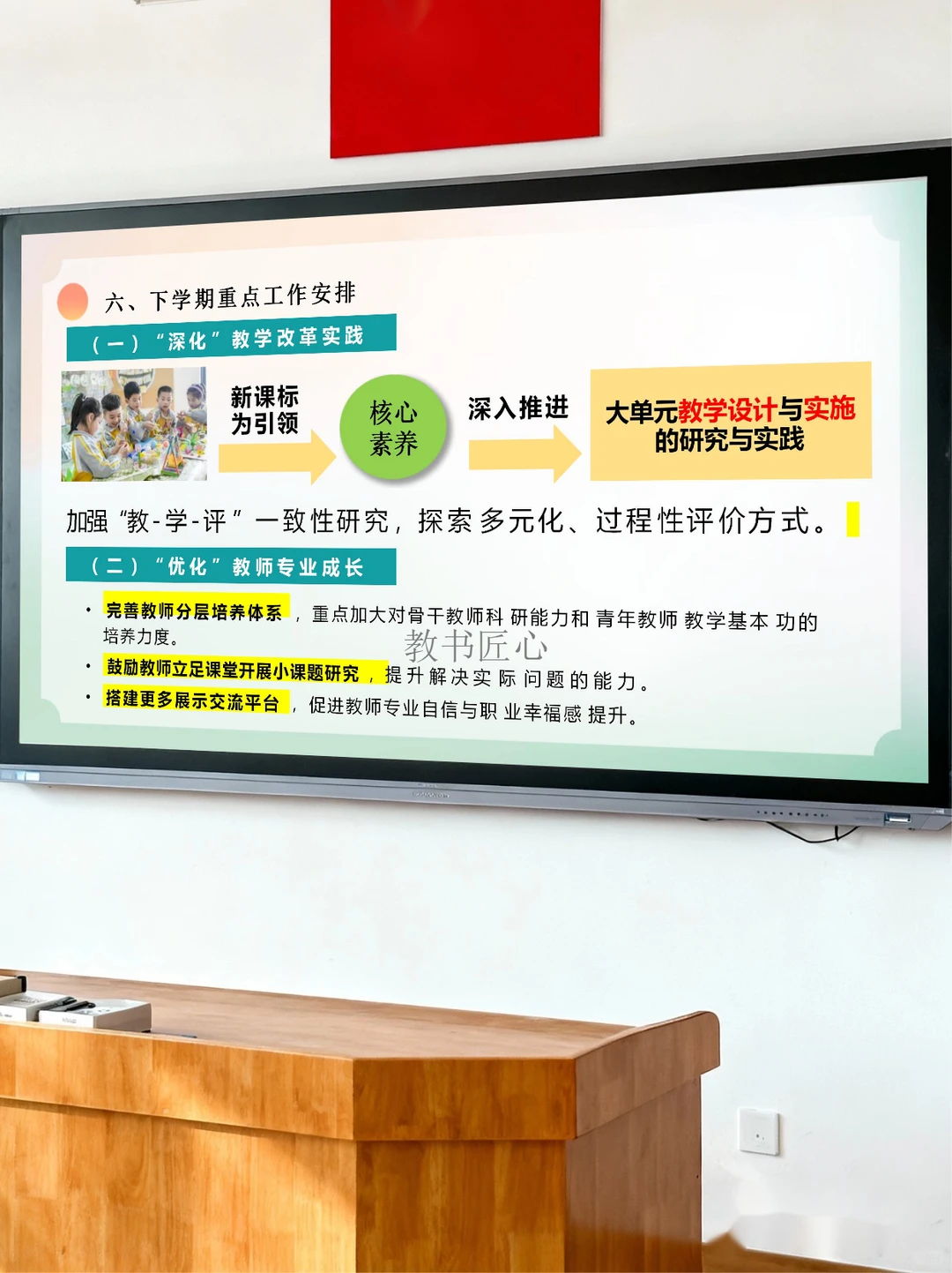 教务处工作总结天花板！5个字领导眼前一亮