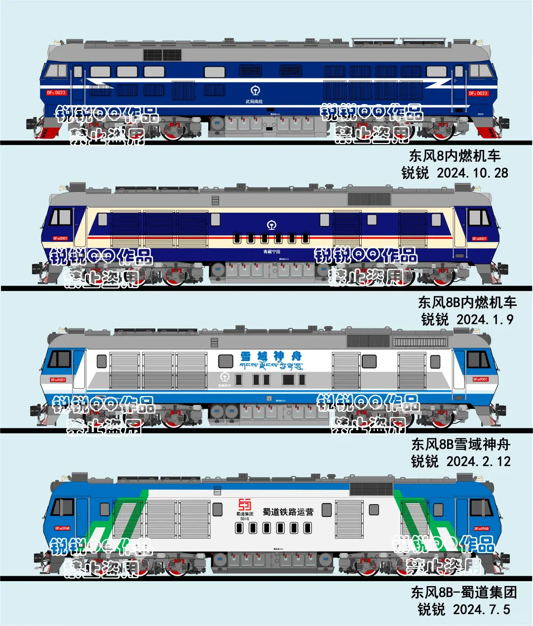 中国铁路东风系列内燃机车合集欣赏