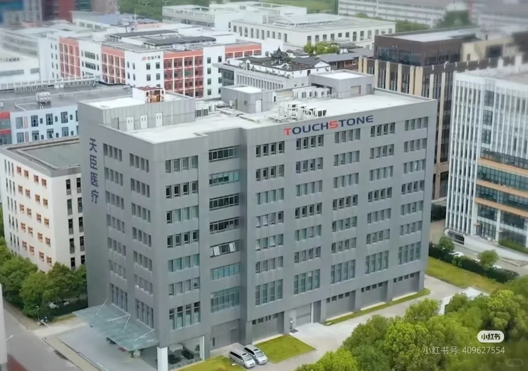 医疗器械上市公司招机械研发实习(可转正)