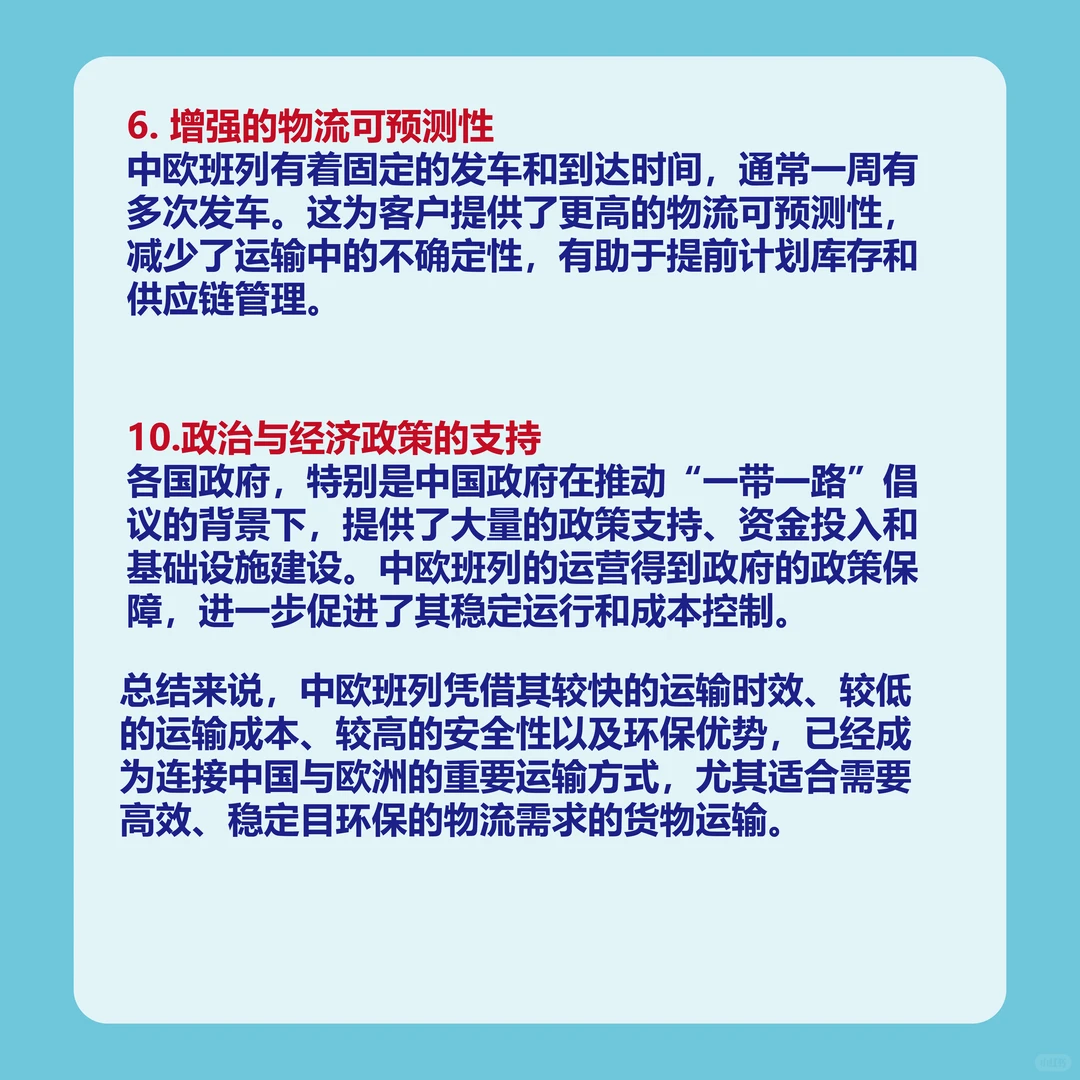 ?｜什么是铁路运输