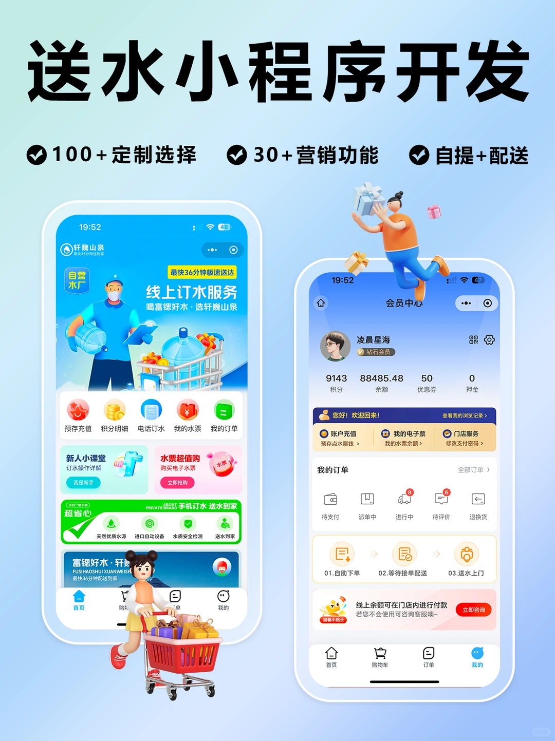 订水送水小程序开发 线上水站一键送水到家