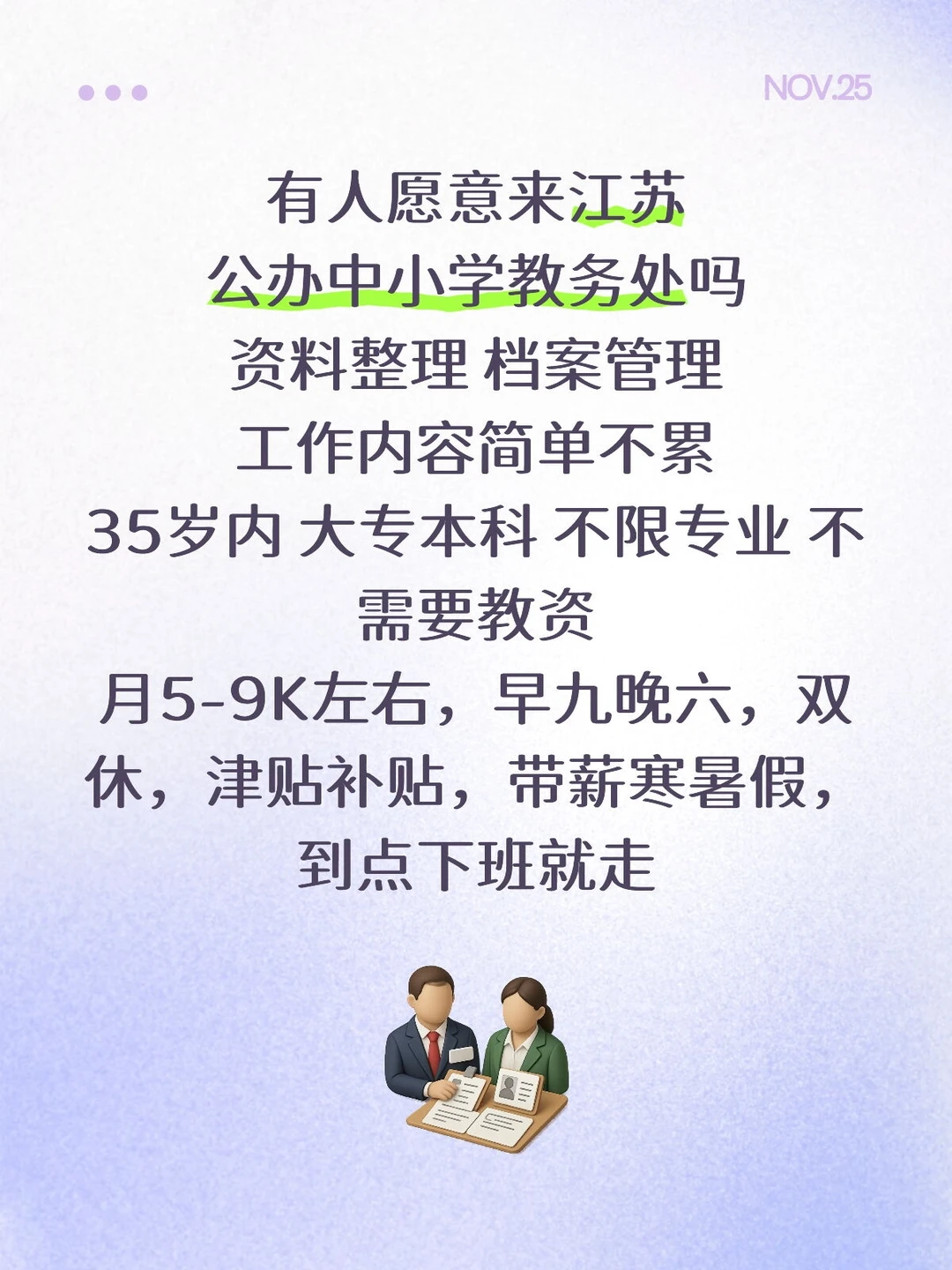 有人想来学校教务处嘛？大专本科可报