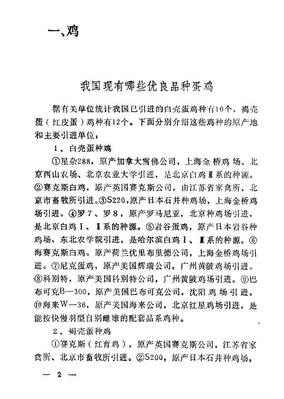 后悔没早点发现这本致富秘籍?