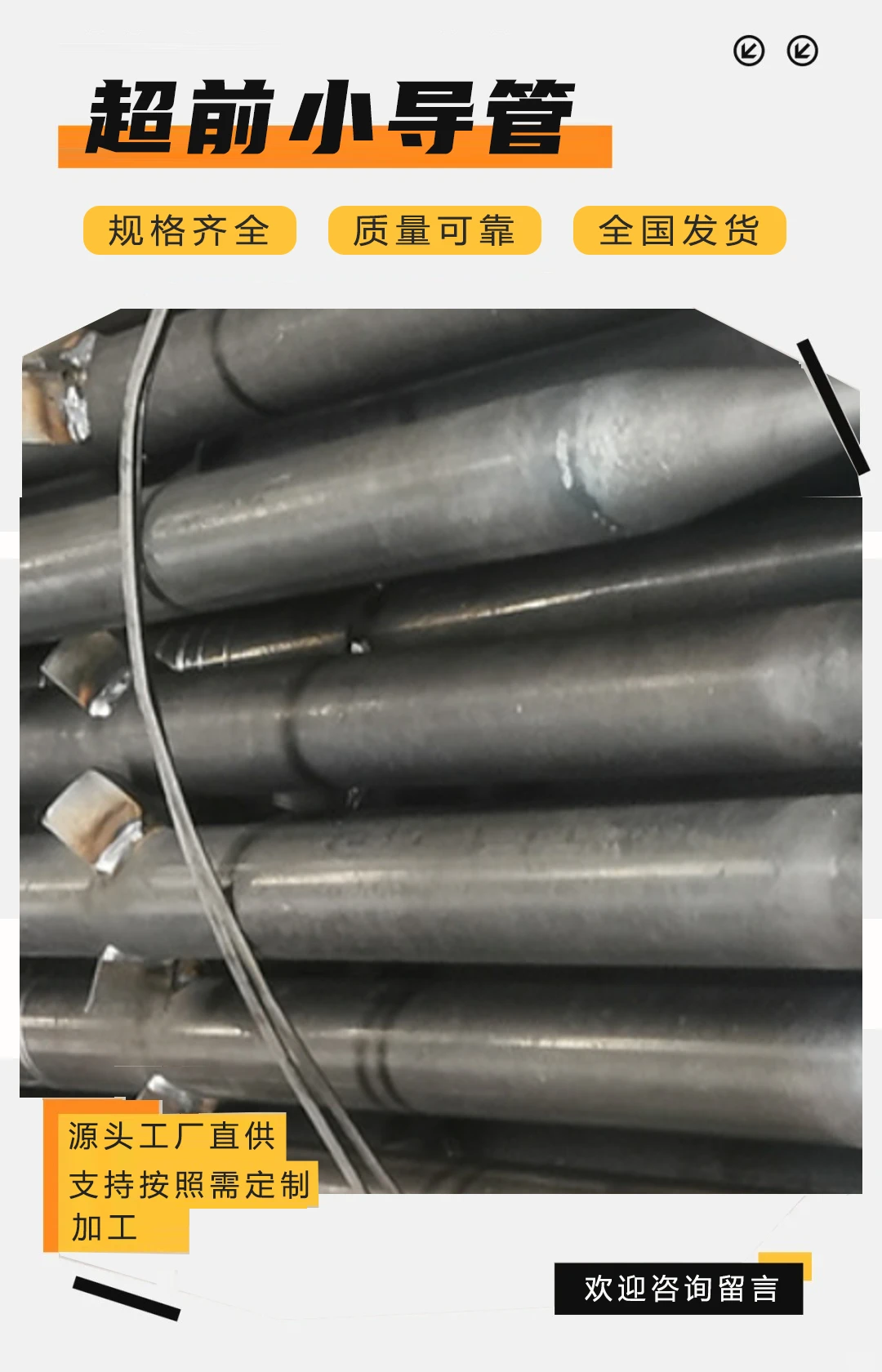 山西超前小导管厂家