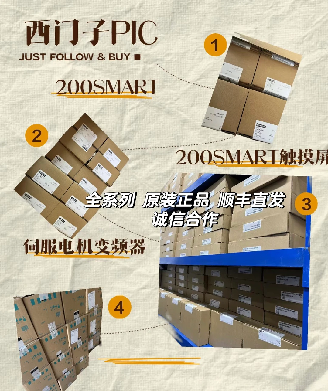 西门子PLC 自动化工控设备 采购 smart/1200