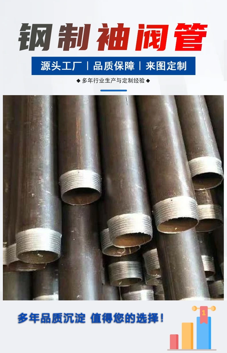 陕西钢制袖阀管生产厂家