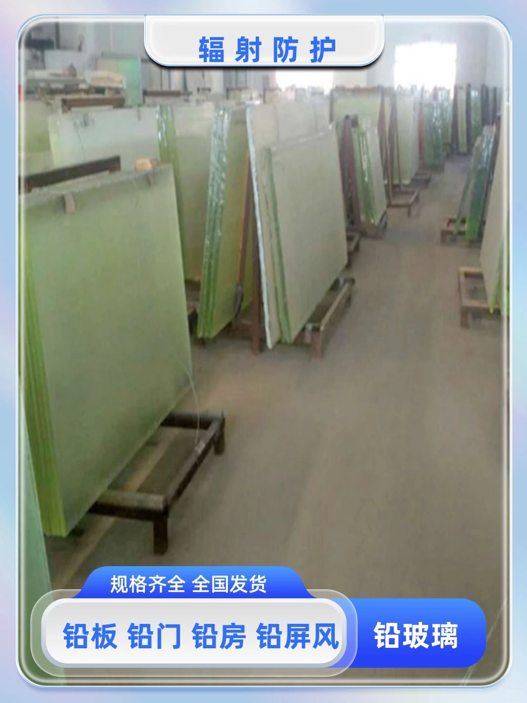 齐齐哈尔市医用铅玻璃价格