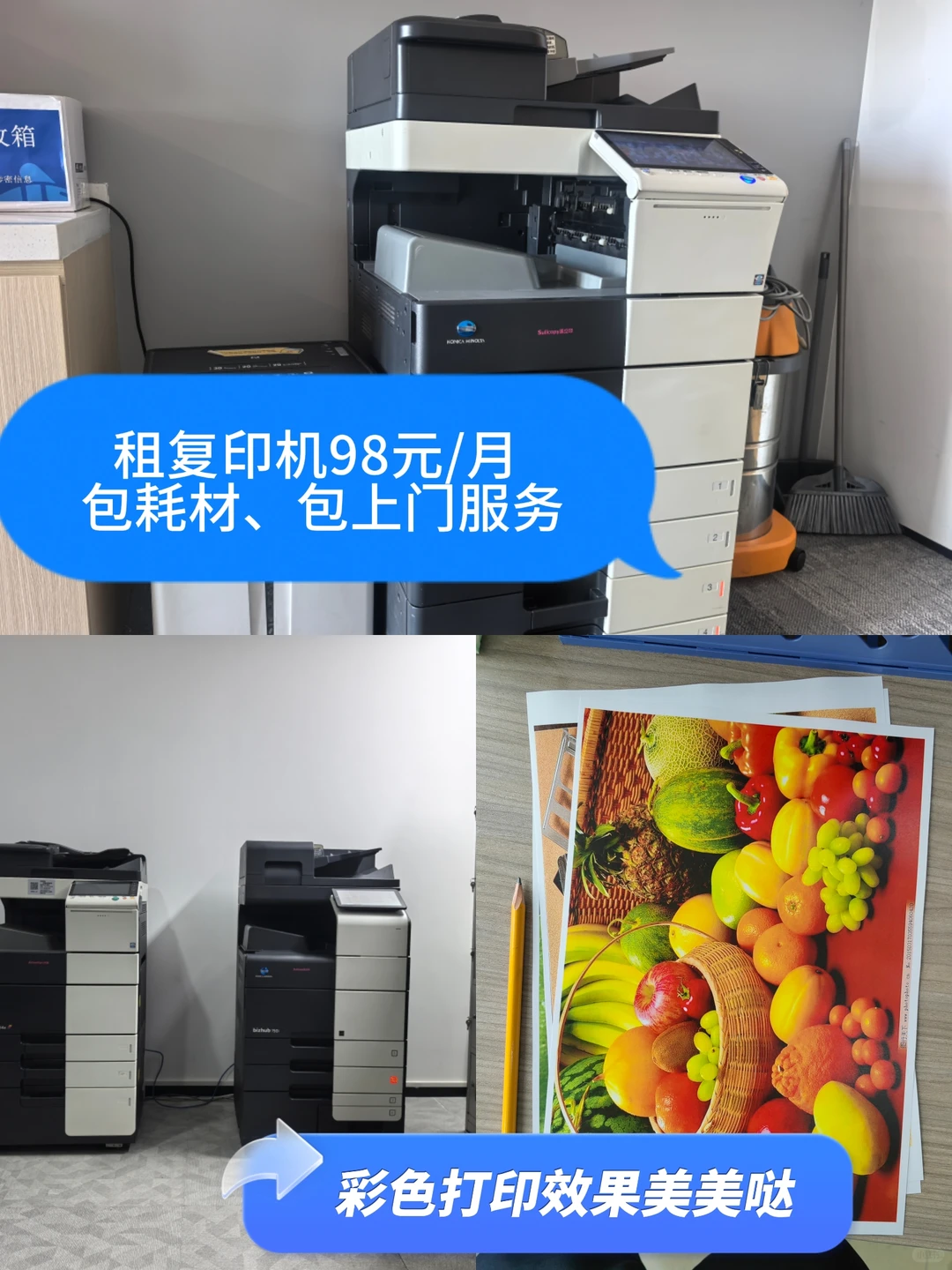 2025年别再自购打印机了！聪明公司都在“租