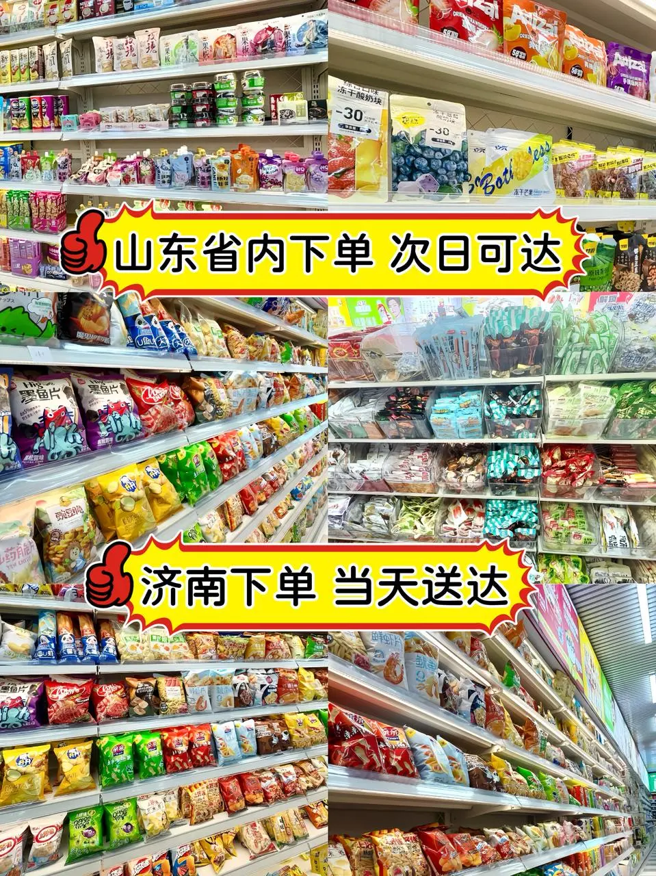 超市百货供应链：一手货源不加盟