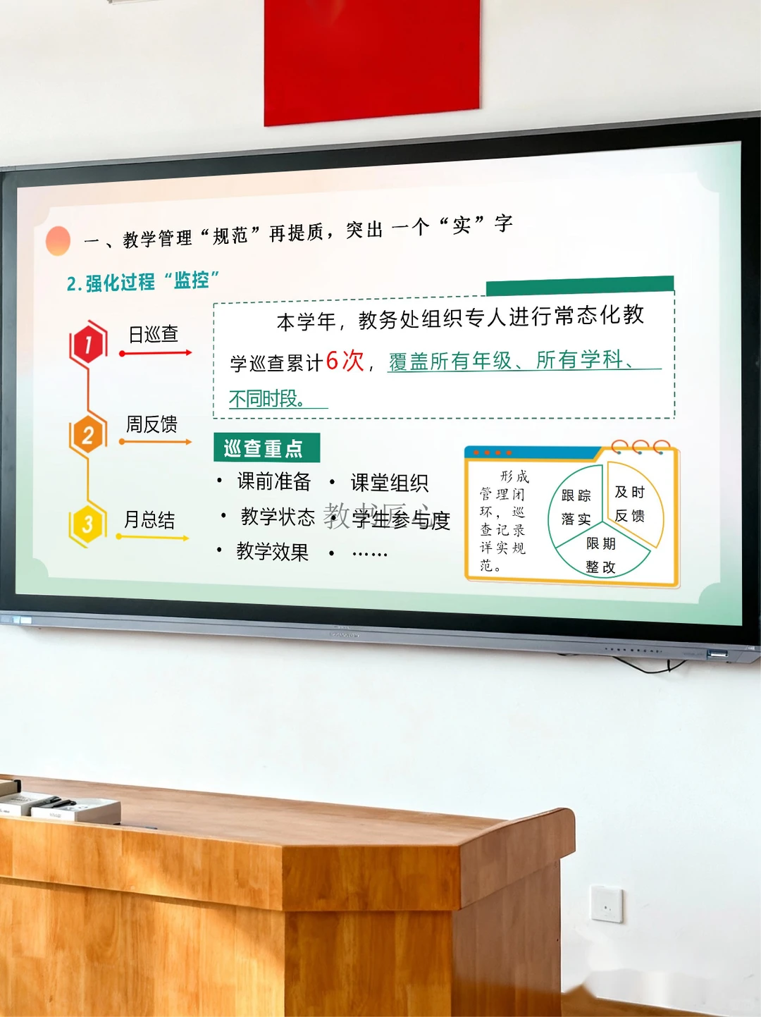 教务处工作总结天花板！5个字领导眼前一亮