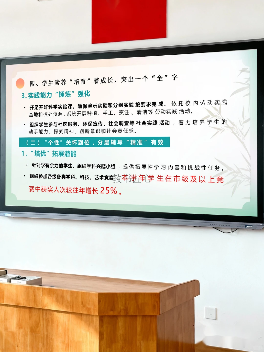 教务处工作总结天花板！5个字领导眼前一亮