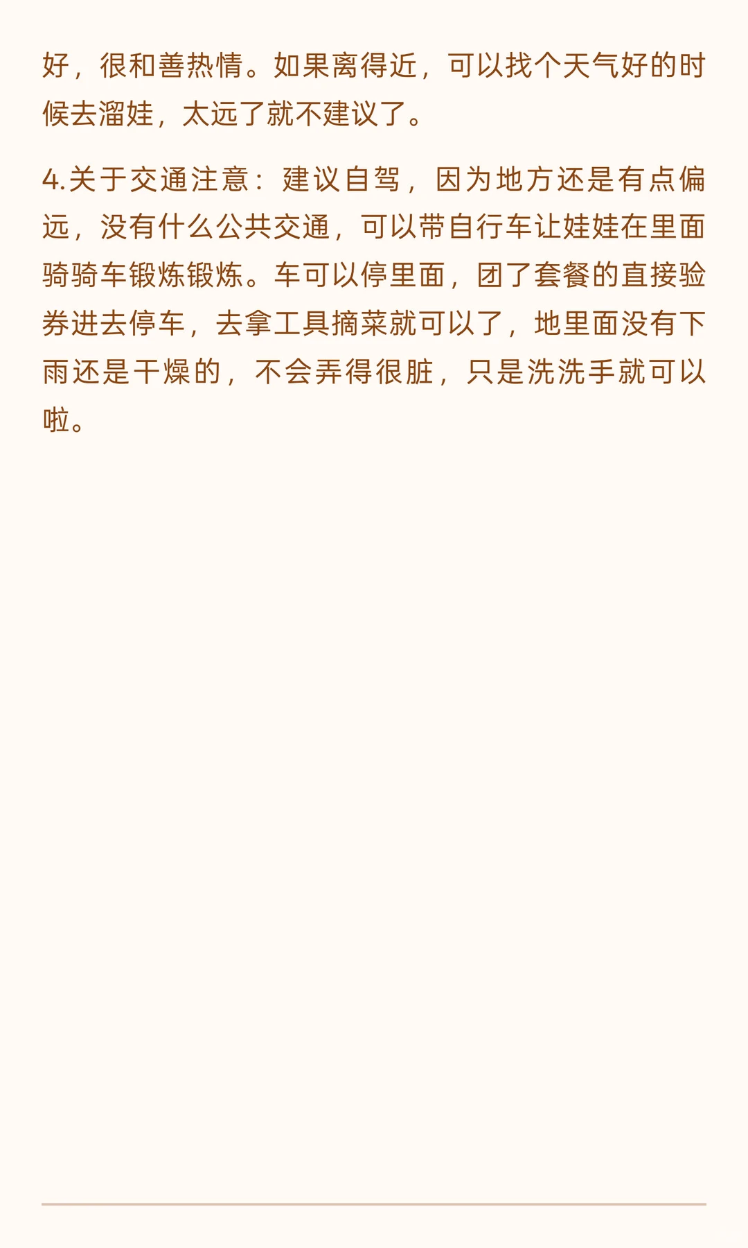 #温江绿康蔬菜家庭农场蔬菜采摘