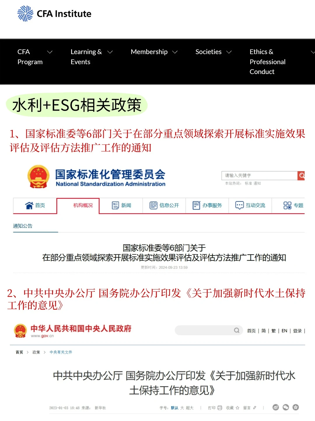 信息差——水利行业今年赢麻了