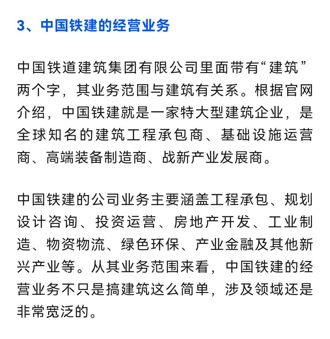 中车、中铁、铁建、通号、铁路经营业务!