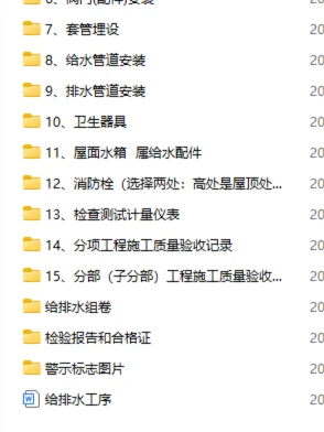 机电的资料员太牛了，工作效率杠杠的