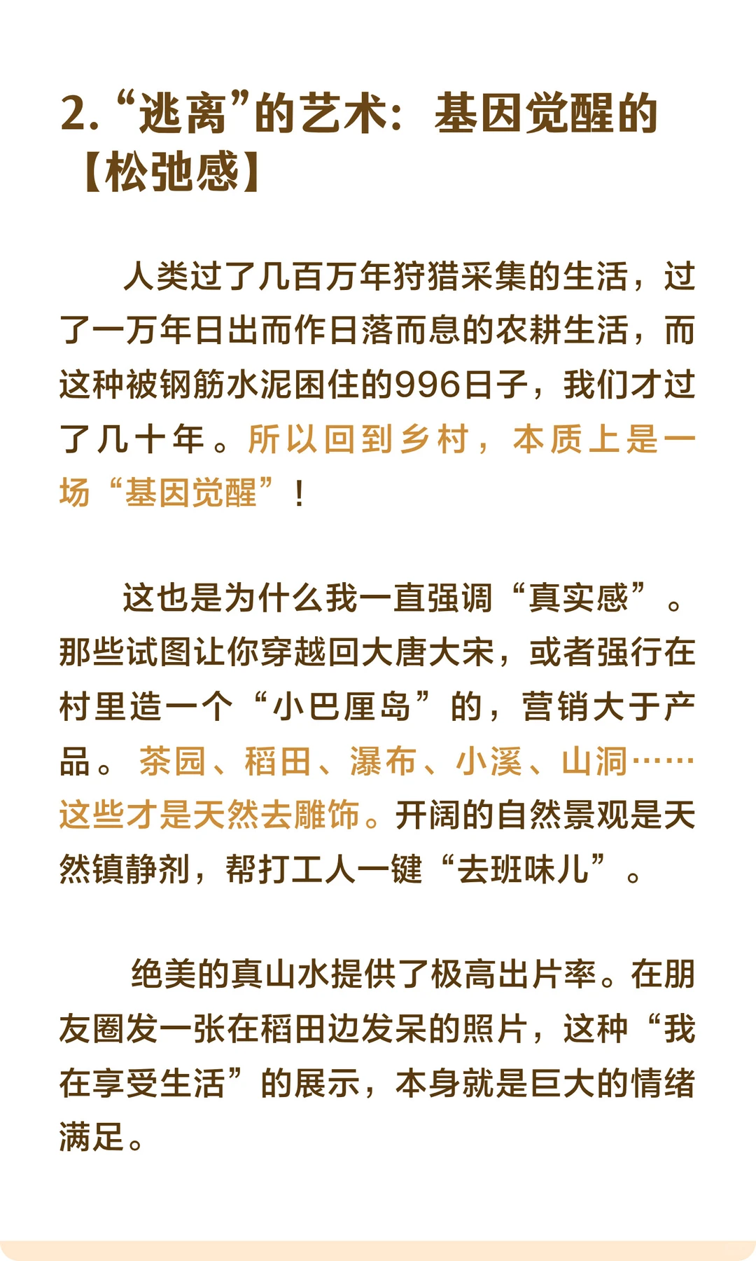 乡村文旅想要盈利，就看是否提供这三样服务
