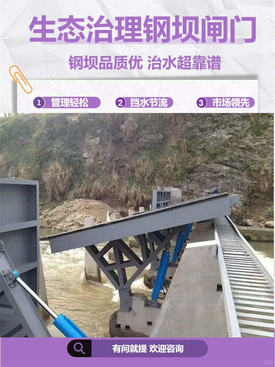 钢坝闸门采购指南