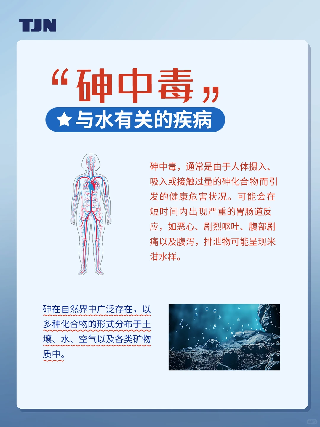 你敢信？为啥 80% 的疾病跟水有关系？
