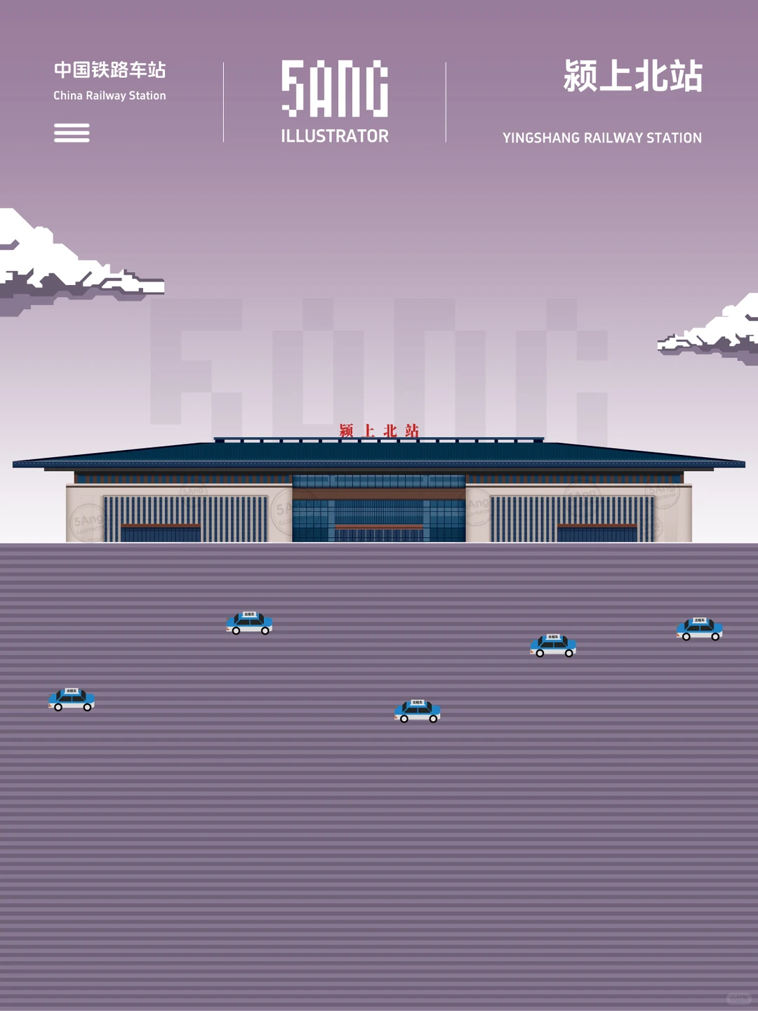 中国铁路车站_安徽阜阳