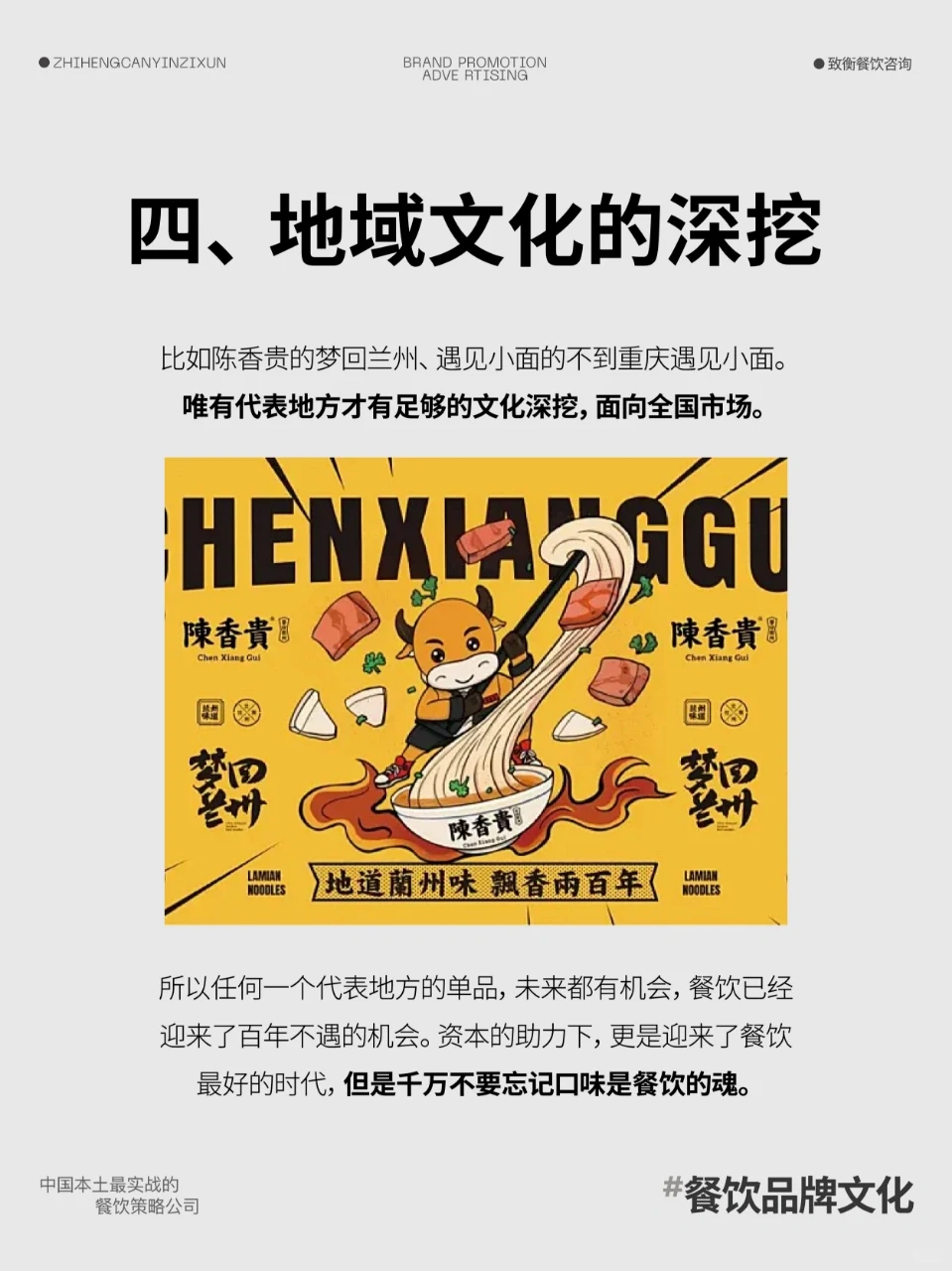 餐饮未来十年的3大趋势是什么？