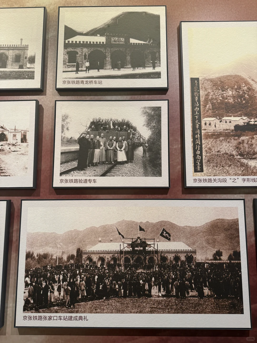 #中国铁路发展史