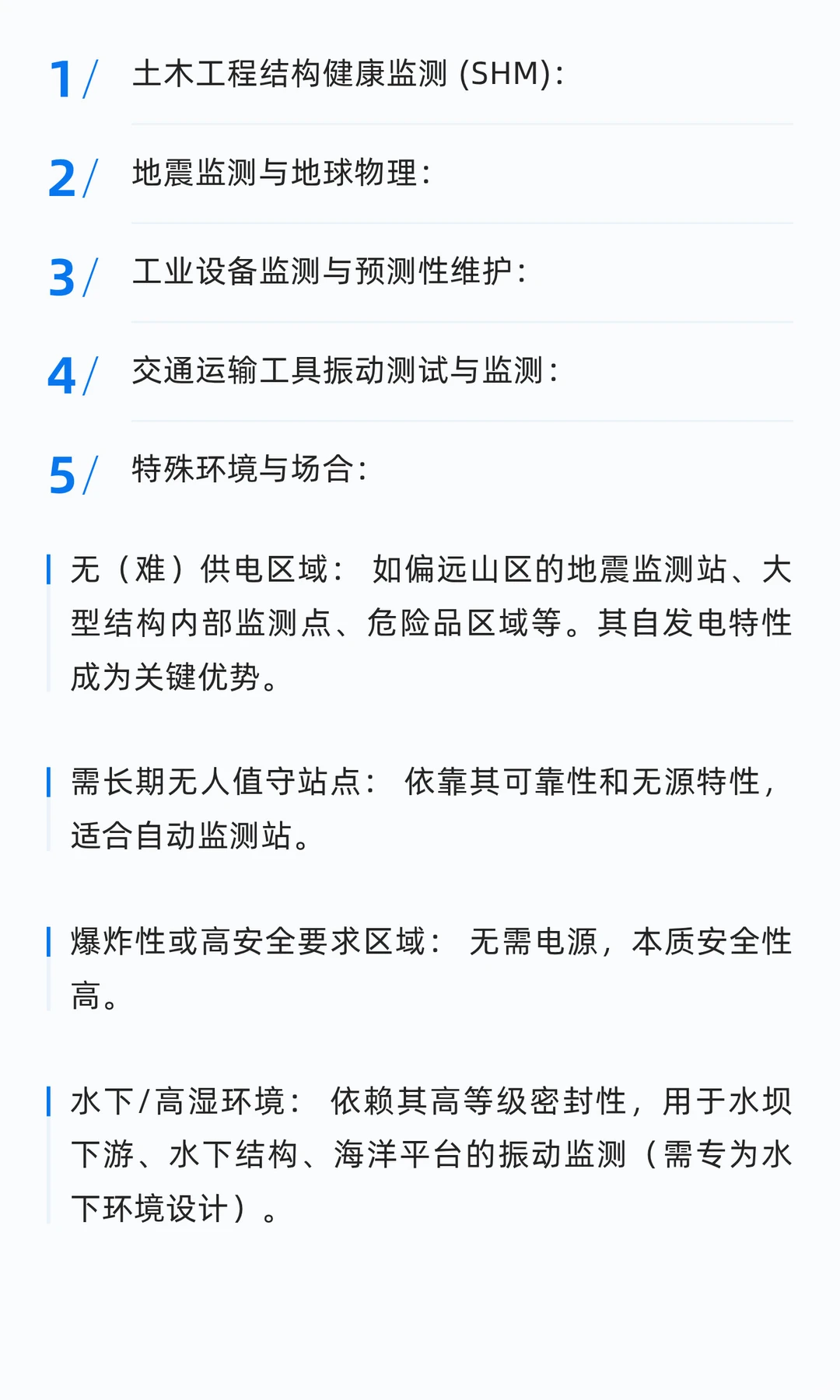 磁电式传感器：原理、特点、用途与应用场景