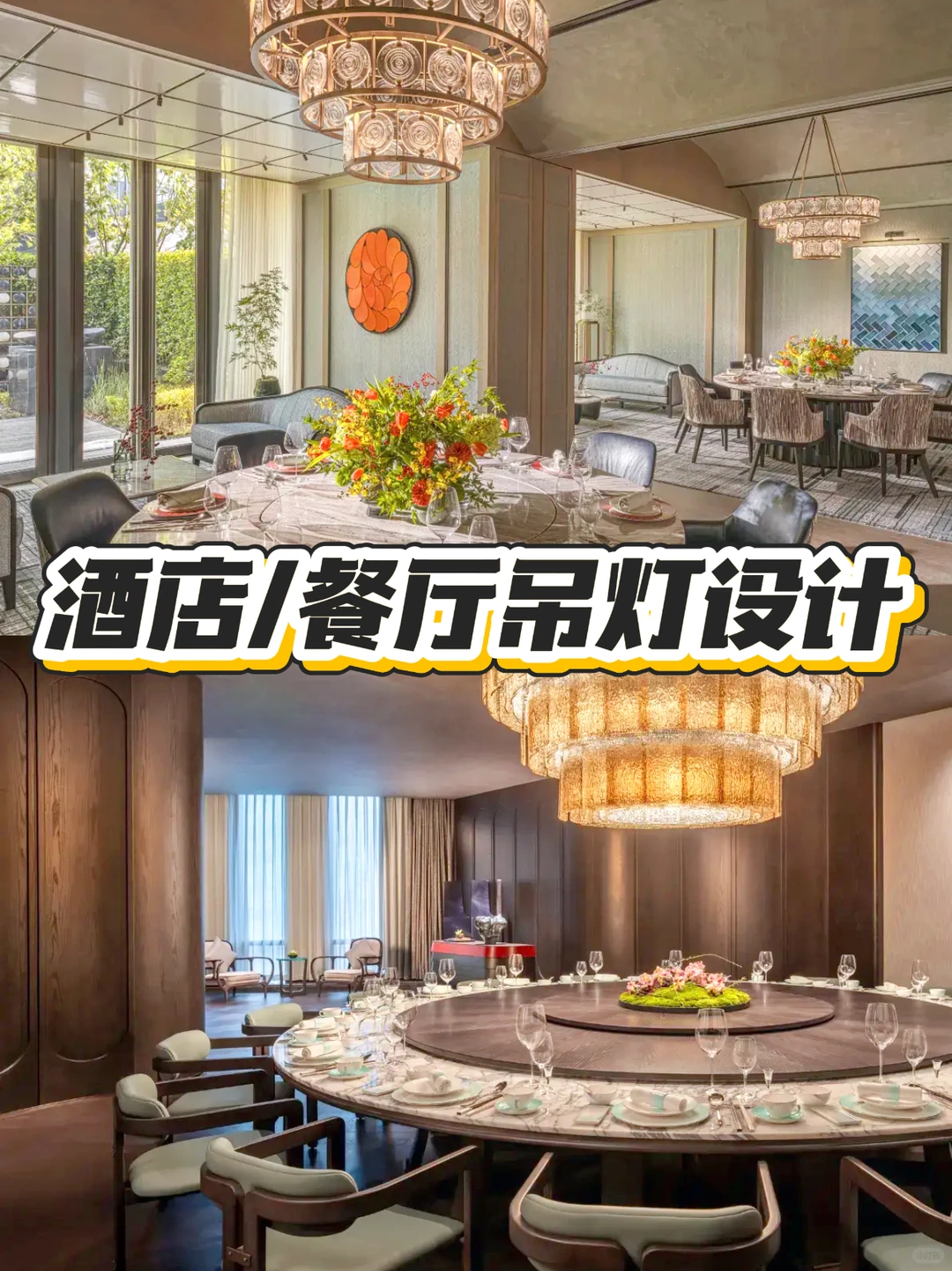 酒店/餐厅吊灯,中山灯具工厂挑到眼花缭乱