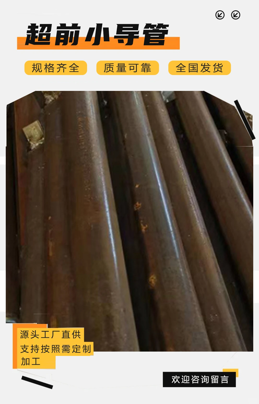银川超前小导管生产厂家