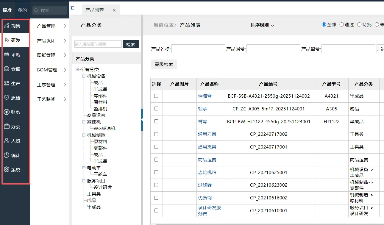 中小型机械制造工厂用什么ERP？