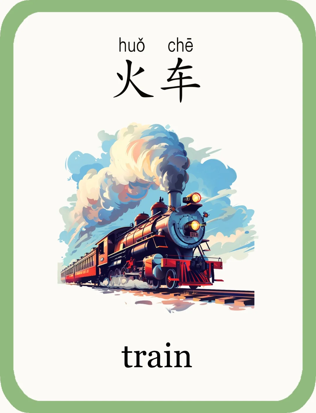 华裔学中文｜交通工具✈️