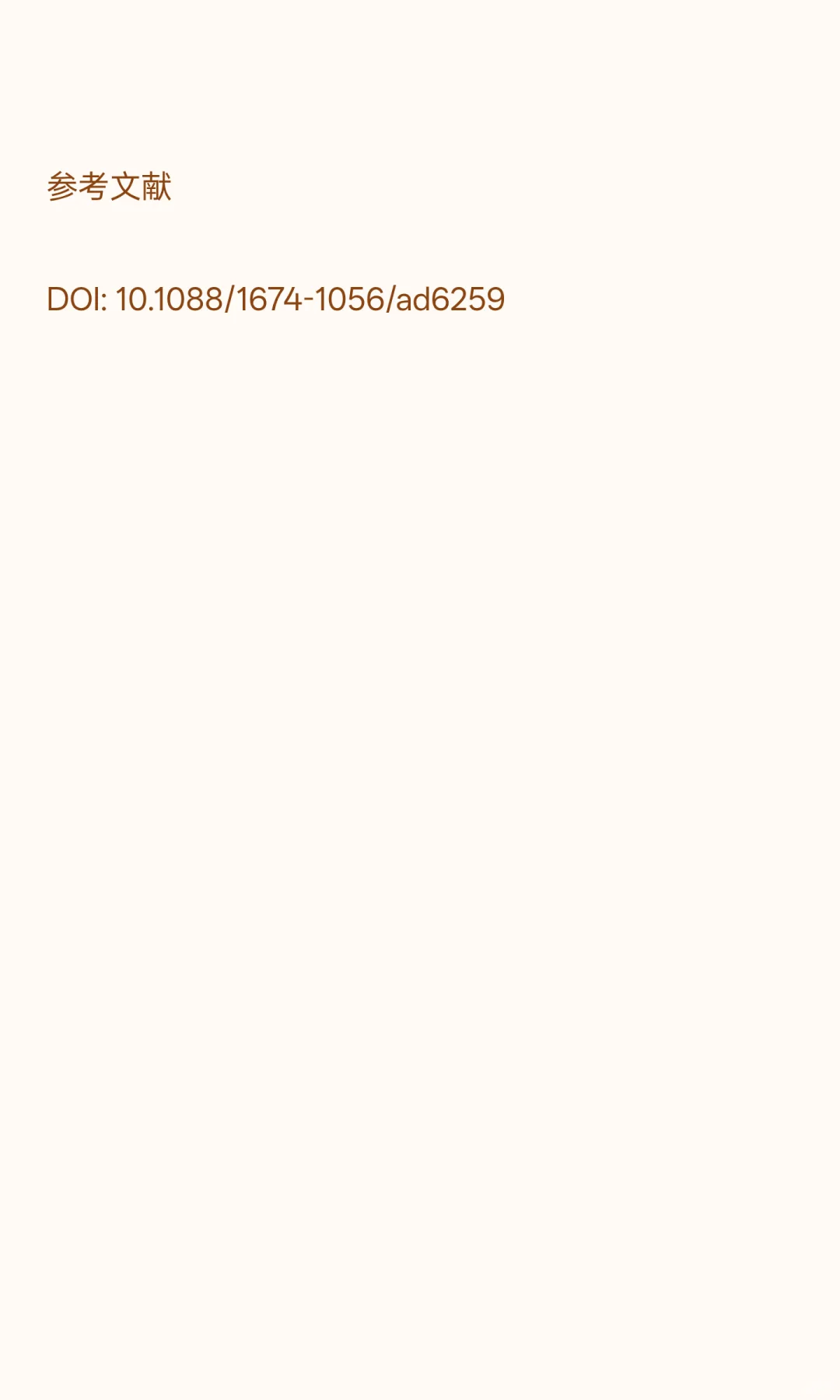 Chin. Phys. B | 钙钛矿