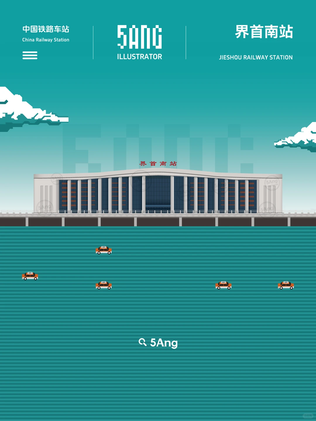 中国铁路车站_安徽阜阳