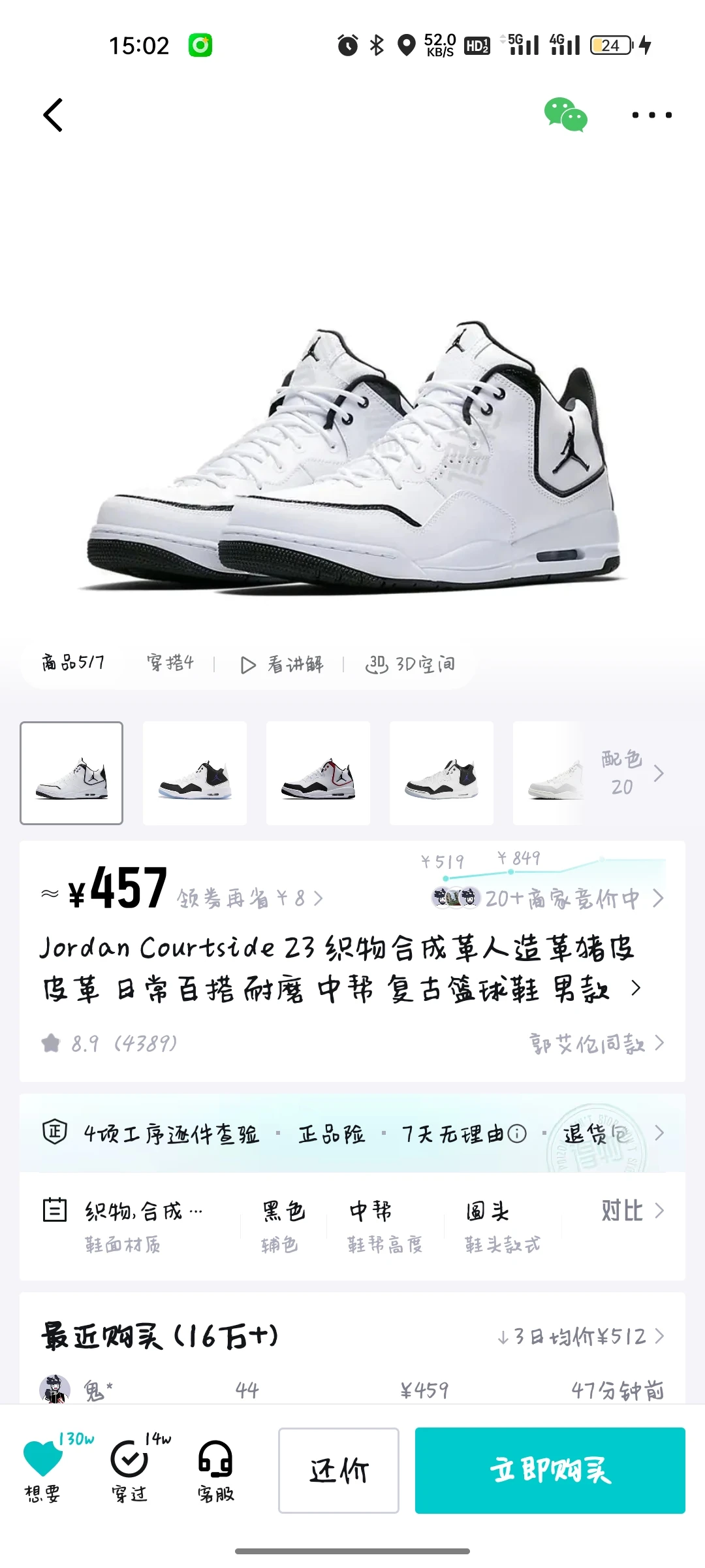 耐克已经那么垃圾了吗？