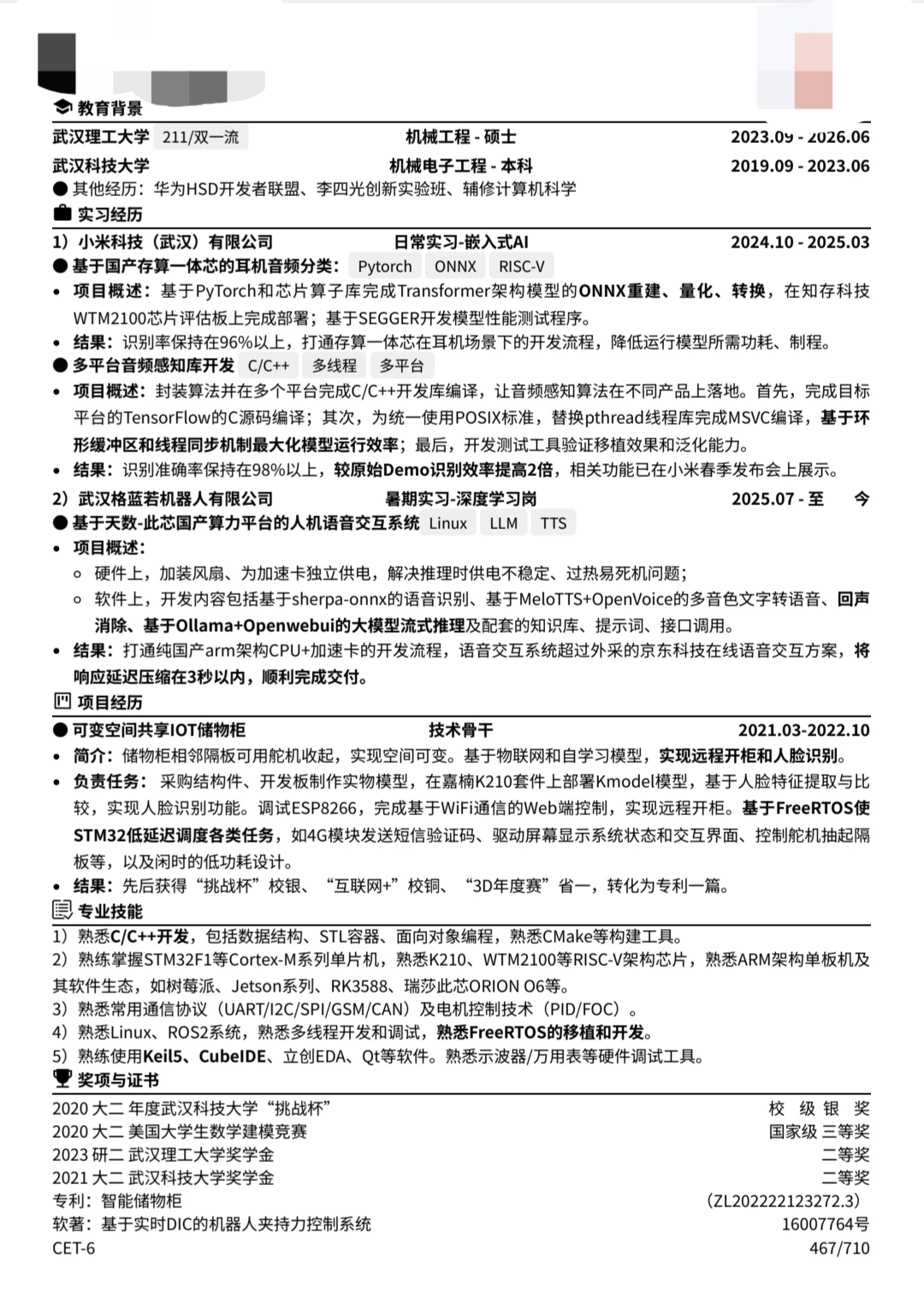 武汉土著单2机械跨行嵌软选手选offer