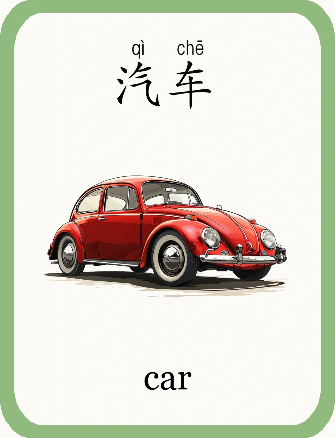 华裔学中文｜交通工具✈️