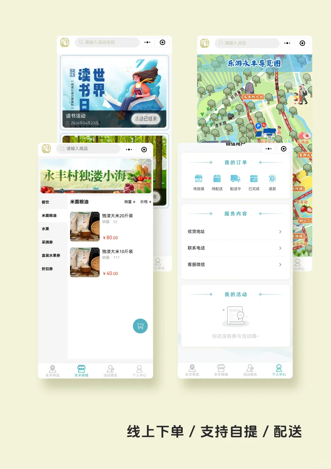 乡村文旅如何实现数字化？